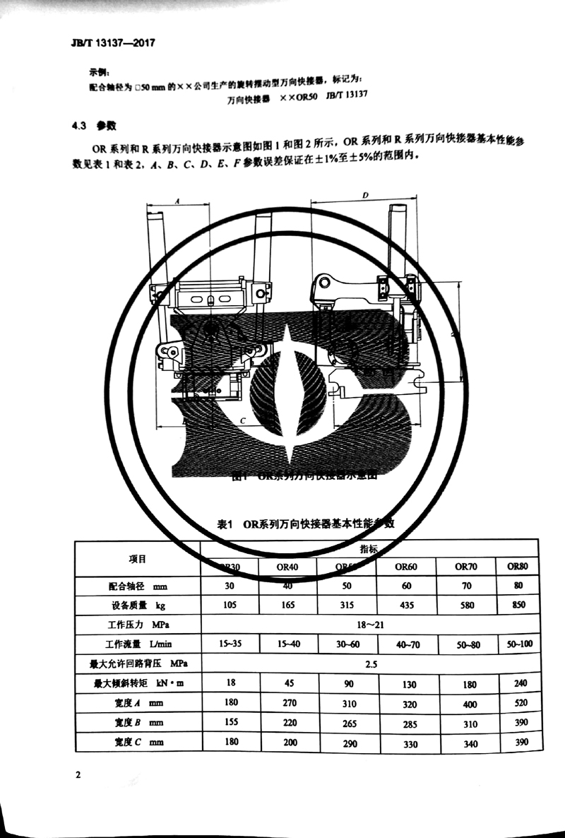 新文檔 05-27-2020 11.19.37_4.jpg